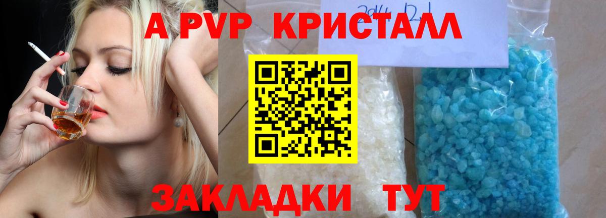 A-PVP СК Гуково