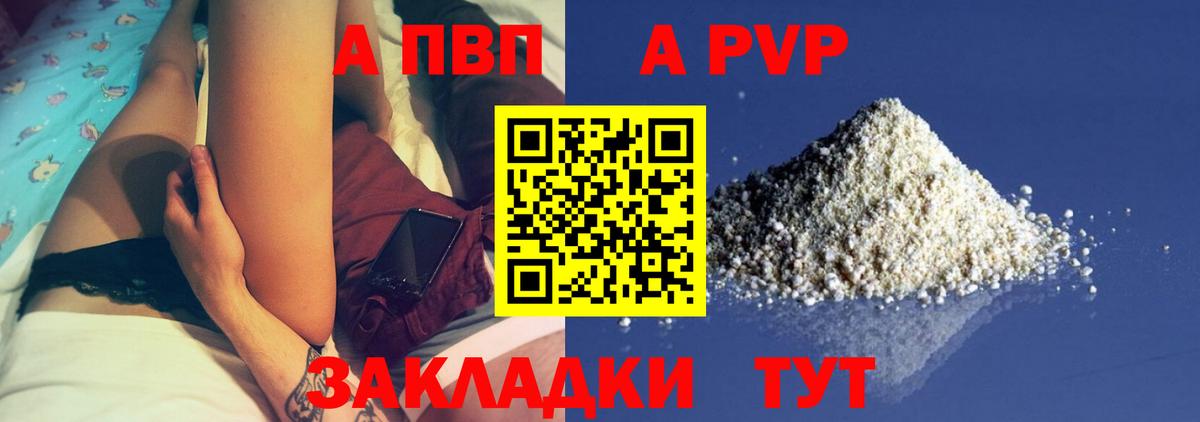 Альфа ПВП кристаллы  наркотики  Гуково  A PVP Соль  Вход с VPN 