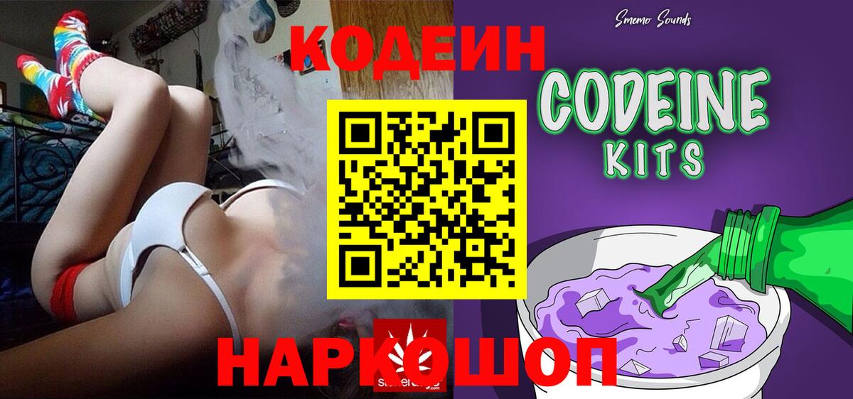 купить  цена  Codein напиток Lean (лин)  Гуково  Вход с VPN  Кодеин напиток Lean (лин) 