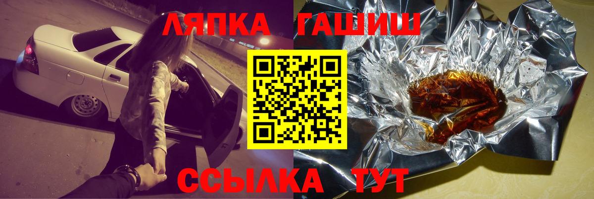 Гашиш  ГАШИШ AMNESIA HAZE  Вход с VPN  Гуково  ГАШИШ Изолятор 