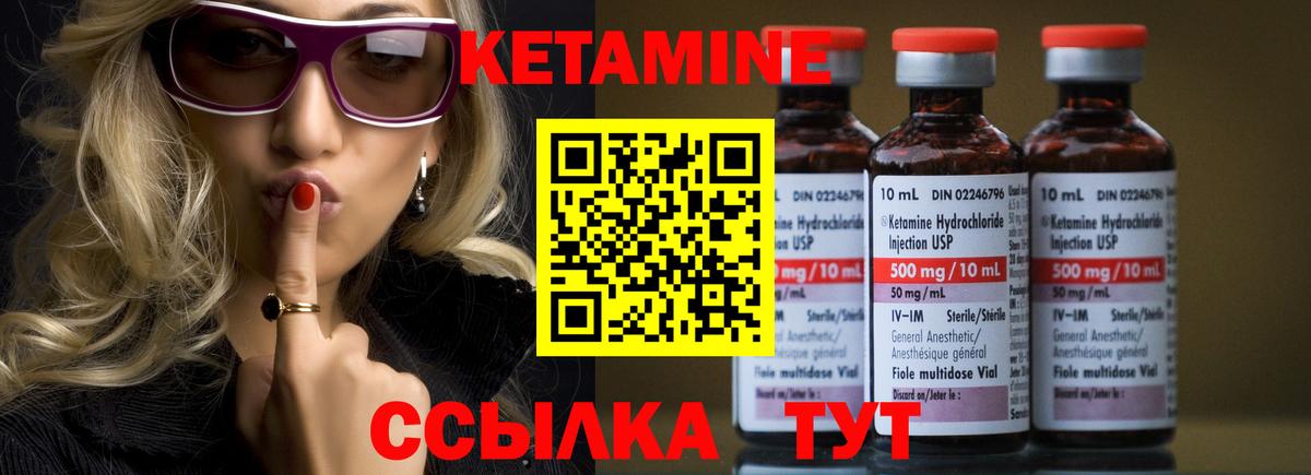 Гуково  КЕТАМИН ketamine  ссылка на мегу ТОР  Вход с VPN 
