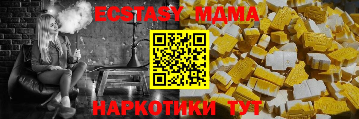 МДМА crystal  Вход с VPN  MDMA VHQ  MDMA  Гуково 