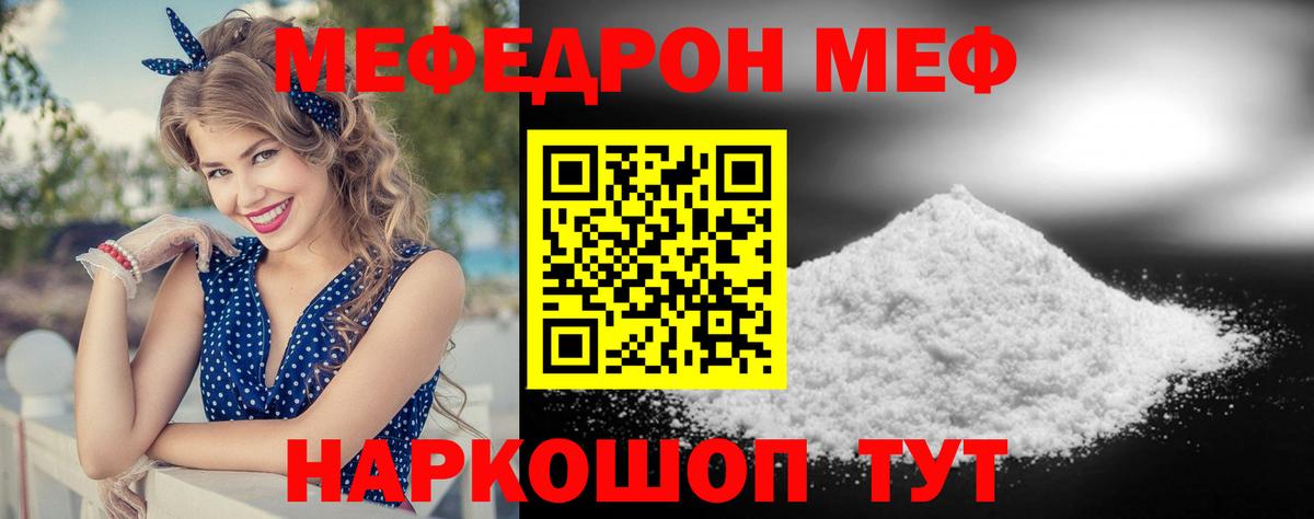 Гуково  Мефедрон VHQ  Мефедрон мяу мяу  Вход с VPN 