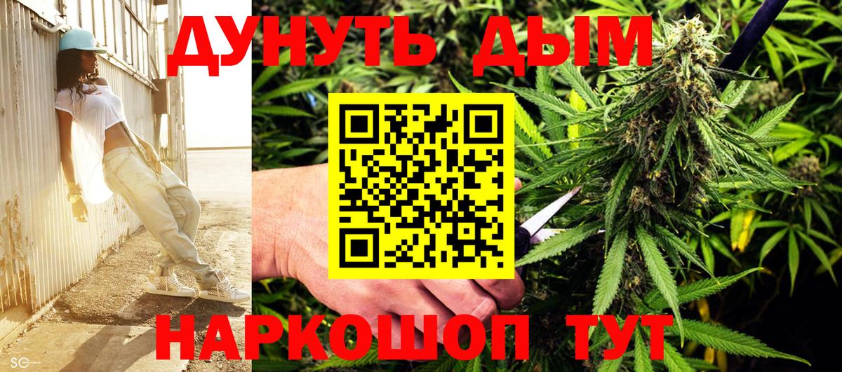 Конопля White Widow  Вход с VPN  Гуково  МАРИХУАНА гибрид  Марихуана ГИДРОПОН 